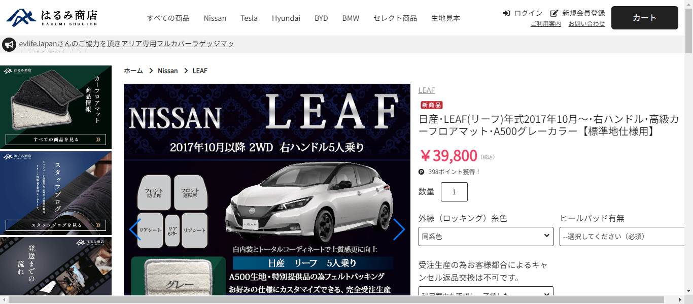 日産･LEAF(リーフ)年式2017年10月～･右ハンドル･高級カーフロアマット･A500グレーカラー【標準地仕様用】のメイン画像