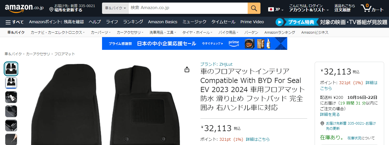 Compatible With BYD For Seal EV 2023 2024 車用フロアマット 防水 滑り止め フットパッド 完全囲み 右ハンドル車に対応のメイン画像