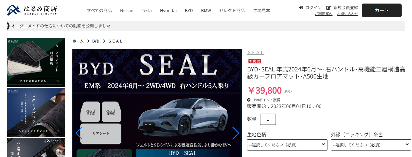 BYD･SEAL 年式2024年6月～･右ハンドル･高機能三層構造高級カーフロアマット･A500生地のメイン画像