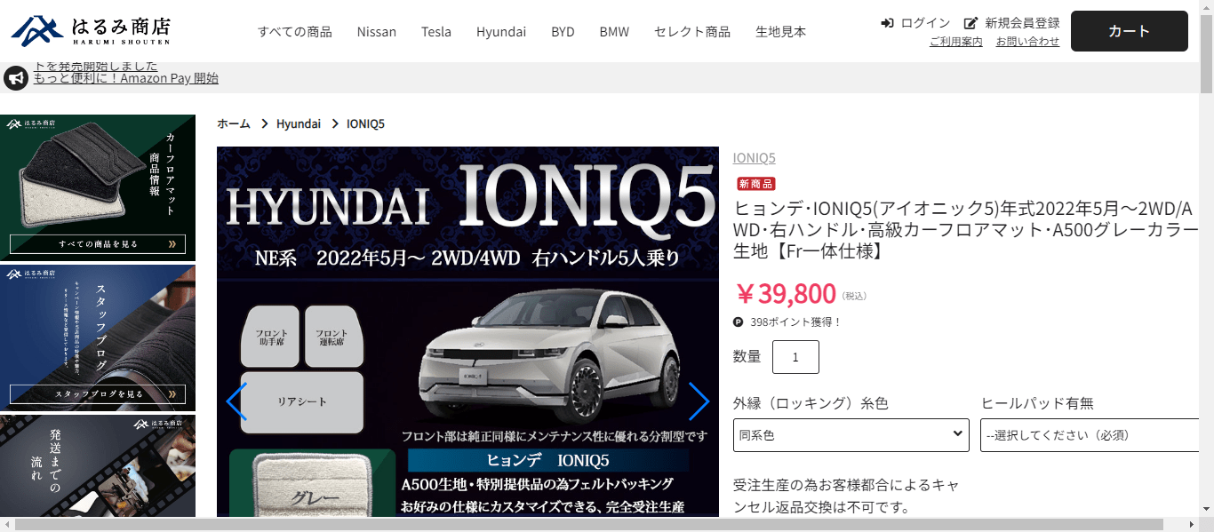 ヒョンデ･IONIQ5(アイオニック5)年式2022年5月～2WD/AWD･右ハンドル･高級カーフロアマット･A500グレーカラー生地【Fr一体仕様】のメイン画像