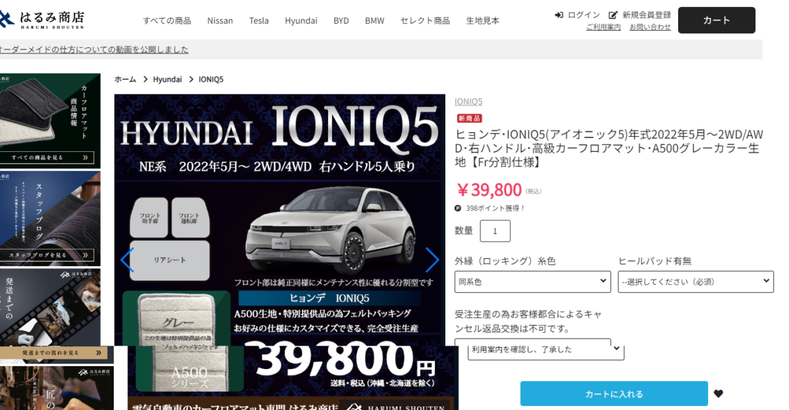 ヒョンデ･IONIQ5(アイオニック5)年式2022年5月～2WD/AWD･右ハンドル･高級カーフロアマット･A500グレーカラー生地【Fr分割仕様】のメイン画像