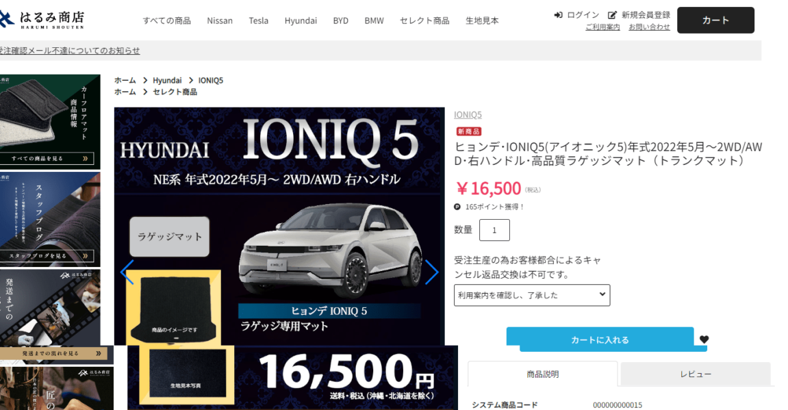 ヒョンデ･IONIQ5(アイオニック5)年式2022年5月～2WD/AWD･右ハンドル･高品質ラゲッジマット（トランクマット）のメイン画像