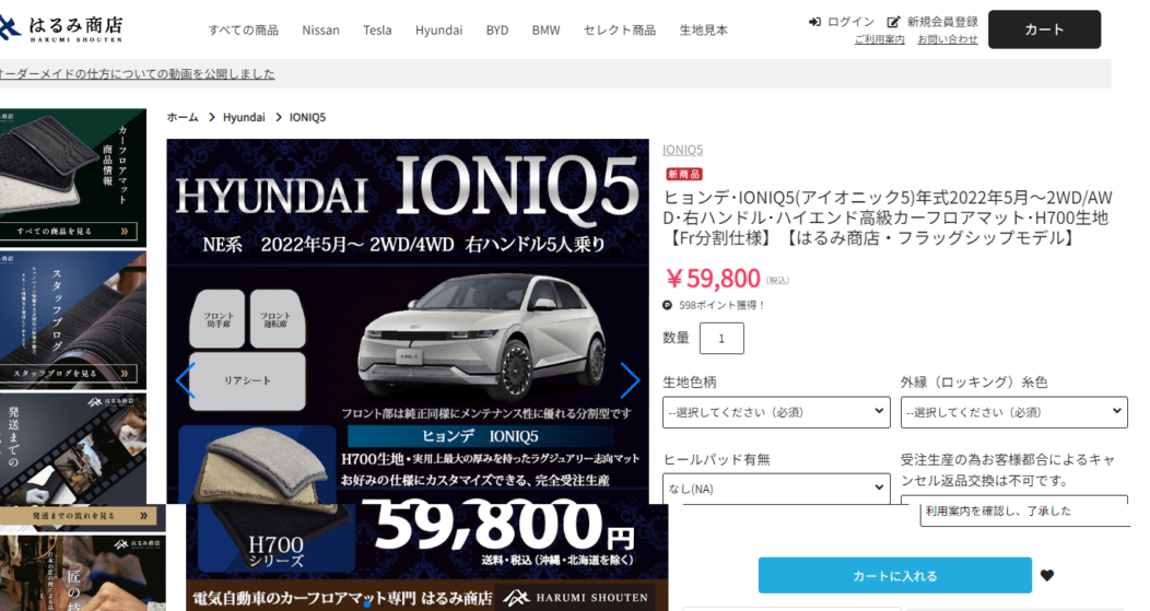 ヒョンデ･IONIQ5(アイオニック5)年式2022年5月～2WD/AWD･右ハンドル･ハイエンド高級カーフロアマット･H700生地【Fr分割仕様】【はるみ商店・フラッグシップモデル】のメイン画像