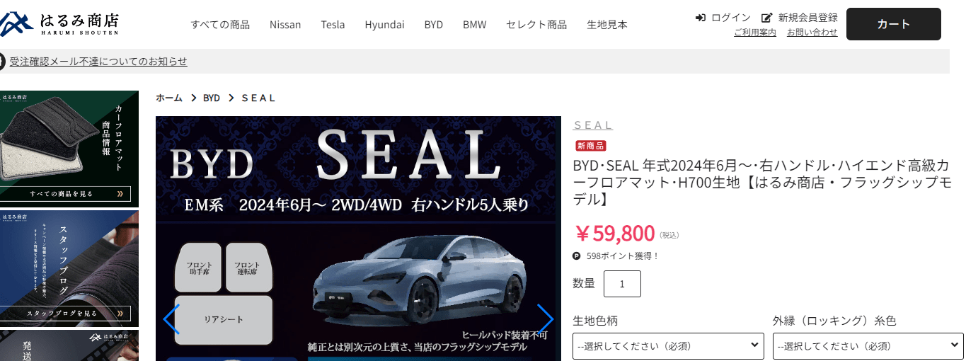 BYD･SEAL 年式2024年6月～･右ハンドル･ハイエンド高級カーフロアマット･H700生地【はるみ商店・フラッグシップモデル】のメイン画像